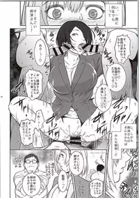 (C87) [Kokonokiya (Kokonoki Nao)] BATEMARA (SHIROBAKO)