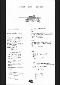 [St. Armadel Ch. (Kagetora)] Doodling 3