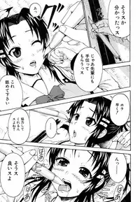 Jun-ai Kajitsu 2009-03