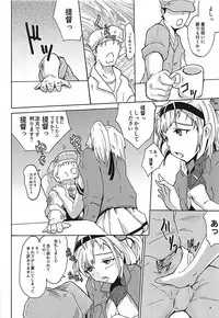 (C93) [Vanishing Point. (Nori)] Suzutsuki to Itsumademo... (Kantai Collection -KanColle-)