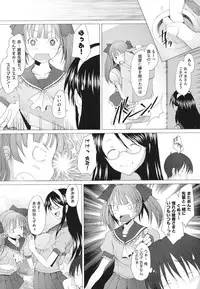 [Sakai Hamachi] Fureruna Kiken！[Digital]