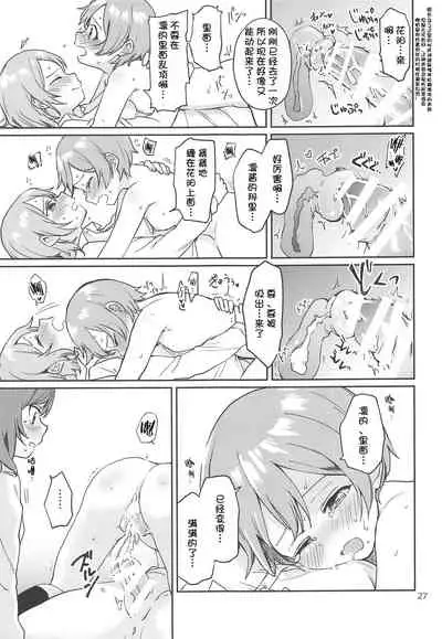 Rin no Mondai Kakusanchuu!