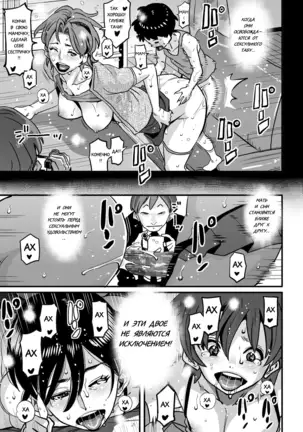 Choukyoushi Misogi no Shigoto Sono 1 - Toaru Boshi no Kyousei Kinshin Soukan