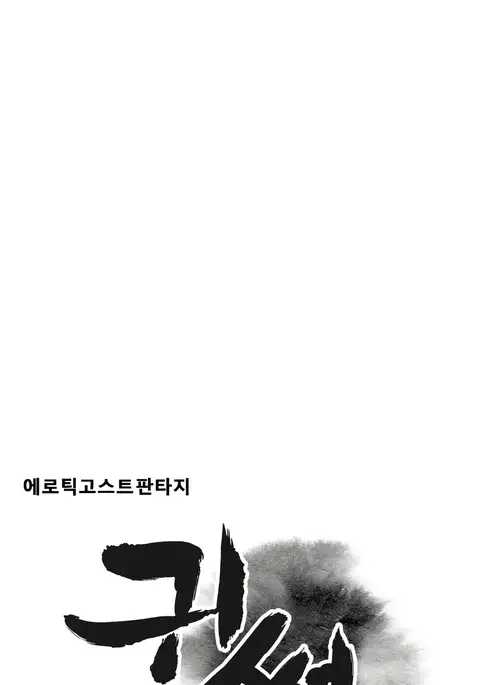 Ghost Love Ch.1-21.5