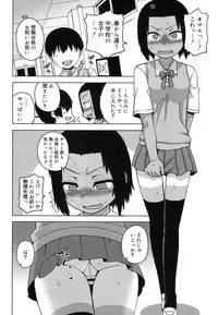 Koushoku Shounen Vol. 08 [Digital]