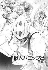 [OKAWARI] Panic Plus Alpha (α)