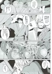 (C93) [MegaSoundOrchestra (Sanwaribiki)] Gensou Enkou ~RandF~ II (Touhou Project)