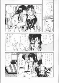 (C43) [UROBOROS] EQUIPE DE CINEMA