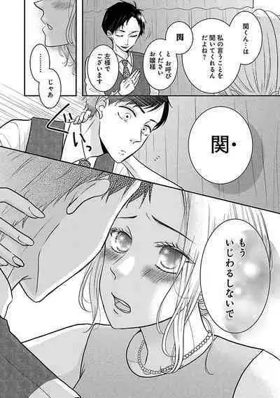 Renai LoveMax 2023-02