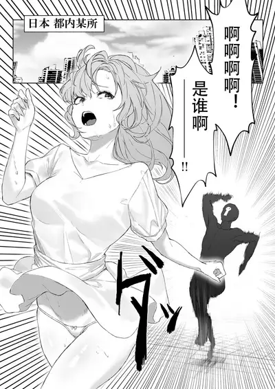 Mahou Shoujo VS Panty Hunter