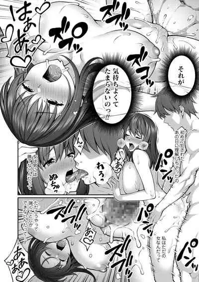 COMIC Aoha 2021 Fuyu