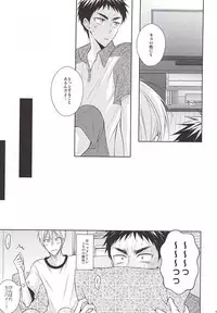 (C88) [Unlucky Strike (Gemuta)] Renai Beginner ni Keiai. (Kuroko no Basuke)