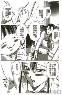 [Akane Shuuhei] Houman Onna Kyoushi Choukyou 