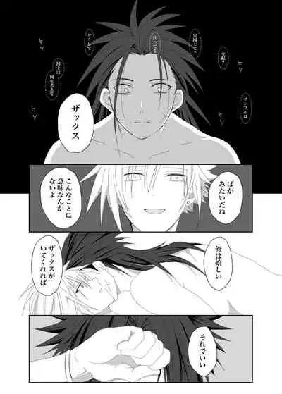 [Moto] Azure (Final Fantasy 7)