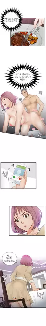 Innate Solver Ch.0-12