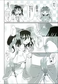 (C93) [Shinsei Fountain (Koizumi Hitsuji)] Cosplay Nakadashi Reimu-chan (Touhou Project)