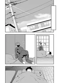 Fuyuyasumi no Homo 2