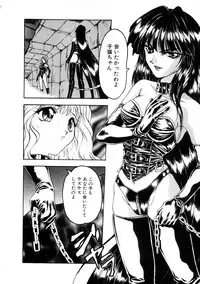 [Nanno Koto] Majuu Keiin 2