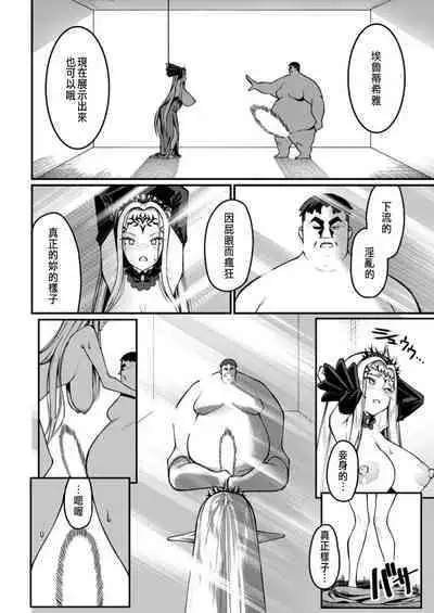 ハーレム王の異世界プレス漫遊記 ～最強無双のおじさんはあらゆる種族を嫁にする～ 5