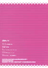 [Twin Box (Sousouman & Hanahanamaki)] Mahou Kinoko (Touhou Project)