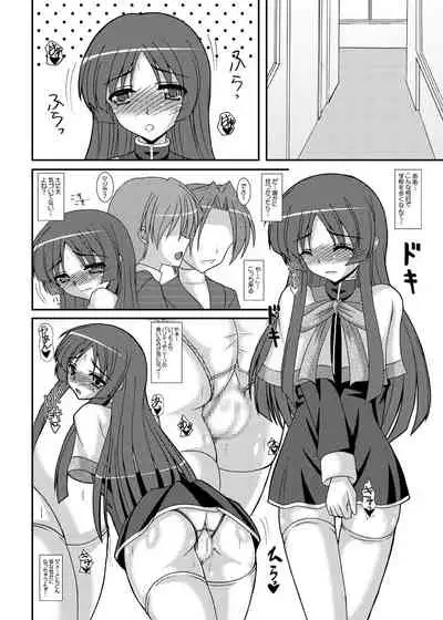 男の娘であそぼう!!! そにょ5.7+