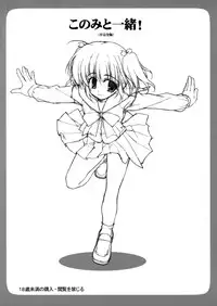 (CR37) [Tololinco (Tololi)] Konomi to Issho! (Fukanzen ban) (ToHeart2)