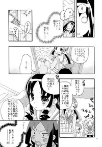(C82) [Anzen Daiichi (Iwami Shouko)] Sairoku (HeartCatch Precure!)