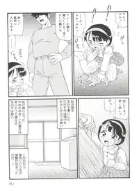 [Minion] Doki Doki Shoujo Byoutou