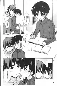 [Mizushima Sorahiko] Chuu-ni Kanojo. | 很中二的女友。 [Chinese]