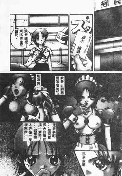 [ORIHIME] Arawa [Chinese]