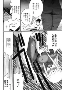 COMIC Momohime 2009-03 Vol. 101