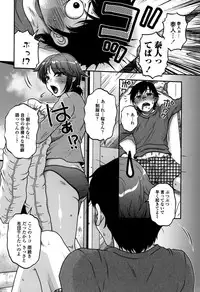 [Kurumiya Mashimin] Ore no Tsuma x Yome