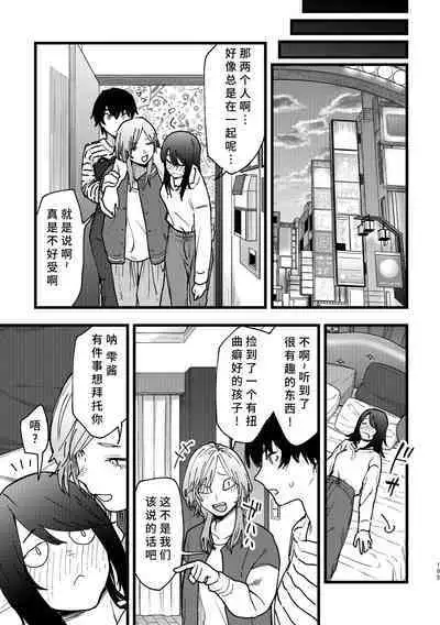 3P Yuri Ecchi Anthology