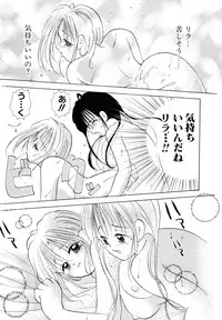 [Goto Hayako] Love Tambourine I