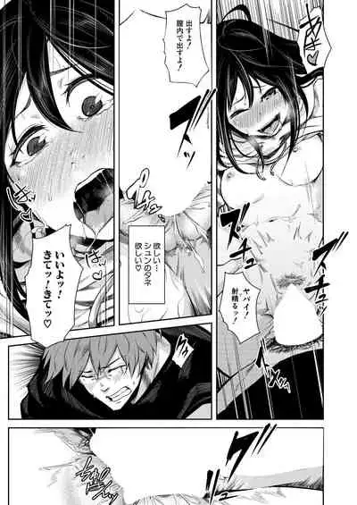 COMIC Mugen Tensei 2020-08