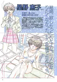 [白米玄(白玄米)]SCOOP原画集