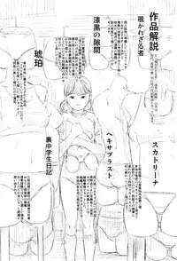 [Masaki Shinji] Dokuhime no Mitsu Reboot