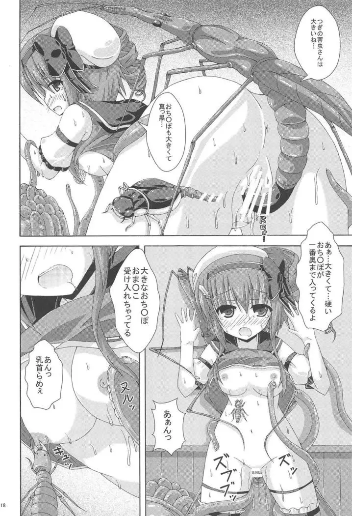 Holly no Gaichuusen Tansaku