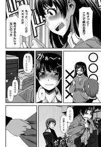 [Yasohachi Ryo] Nyuuwaku Yuugi