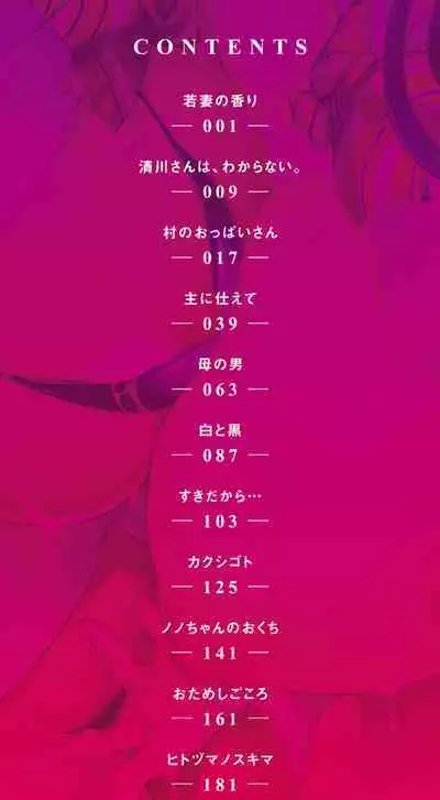 Onna no Sukima - Put into her lovely WAREME!!