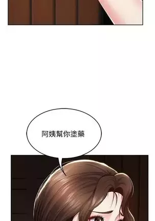 BOARDING DIARY 31-47 CHI