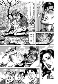 [Aoyama Kazumi] Injukuzuma no Uwaki na Biniku