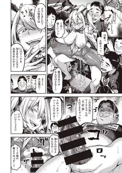 COMIC Shitsurakuten 2020-06