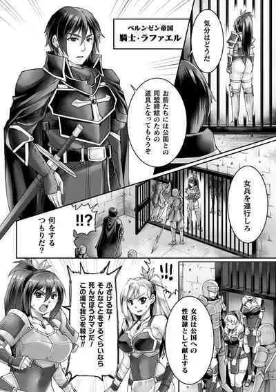 Kukkoro Heroines Vol. 31