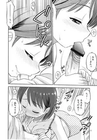 (C81) [Dedepoppo (Ebi Fly, Neriwasabi)] Aikotoba wa Nene 2 (Love Plus)