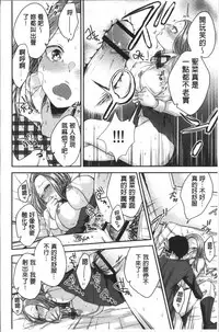 [Orikawa] Netorifure [Chinese]