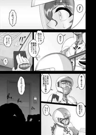 [ダリィ] 鉄騎姫 ―TEKKI― 11-20話