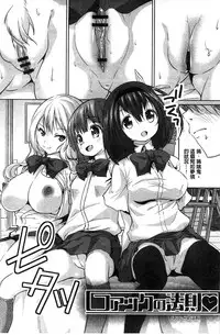 [Mochizuki Azumi] Tanetsuke Sex no Shikata | 播精種 授孕性愛的SOP [Chinese]