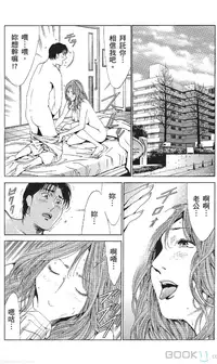 [七波いろxみやすのんき]セレブ那由 ～AVない若奥さま～中文