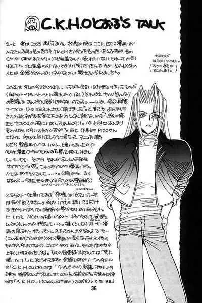 [Pure Heart Club (Okashina Tooru)] KISS ME CLOUD (Final Fantasy VII)